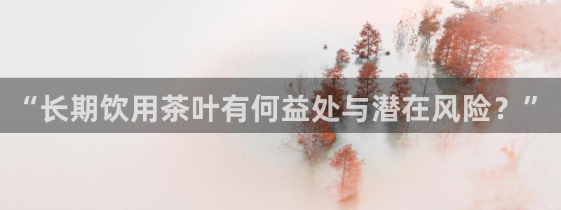 彩名堂客户端是永久免费吗安全吗