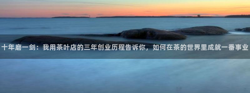 彩名堂是不是坑人的东西